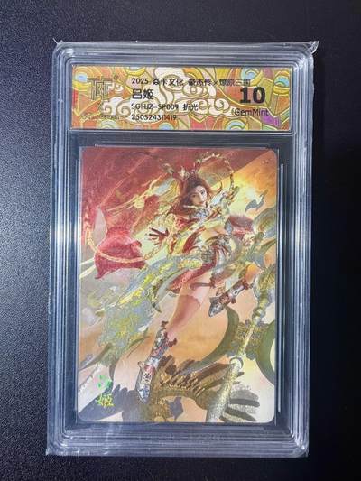 NO.21 好又多金牌大场，新店点关注不迷路！每周一站式配齐，方便凑单！（周6晚8点截拍，卖家送拍0抽成！） - 焱卡 刷子 豪杰传 燎原三国 吕姬 折光 sp009 10G