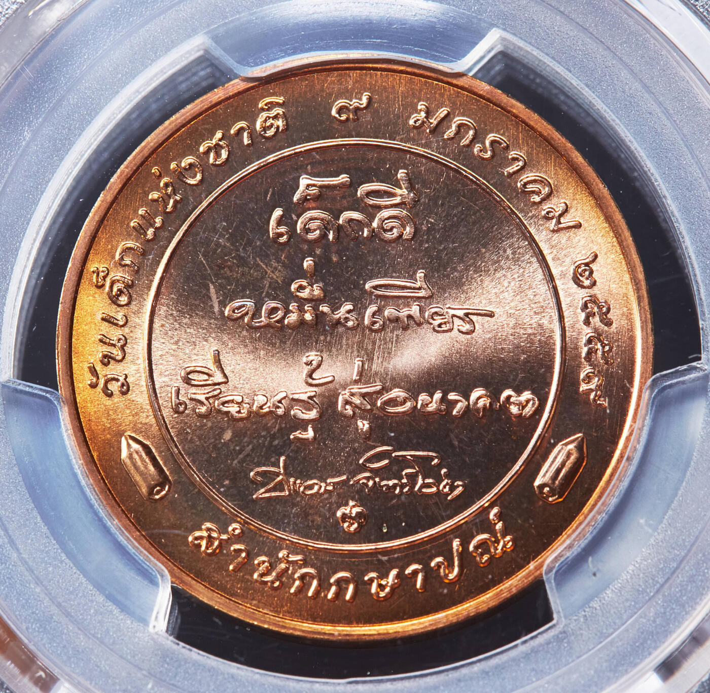 【俄甄集藏】“万象更新、马呈祥瑞”迎新春俄甄精品场-2026年(047)01-21 星期三 晚 19:30 全场包邮 泰国2016年儿童节科学普及主题造币厂纪念铜章，PCGS MS66RD，原铜光难得