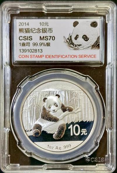 甄臻铺-世界币章拍卖（第48期）精品场拍品征集中，送拍享返佣金等优惠多多 - 2014年信泰评级一盎司熊猫