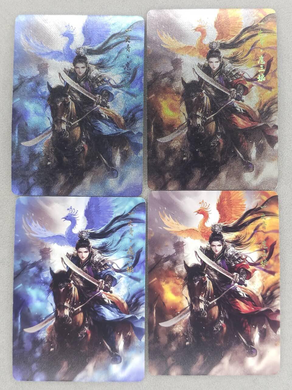 满200包邮！！龙虎卡牌-七二场（满200元包邮，无佣金，每周六结拍，欢迎送拍） 粗闪2张+普卡2张 百相水浒特卡 双色三娘 双工艺 (官方边缘瑕疵，介意勿拍)