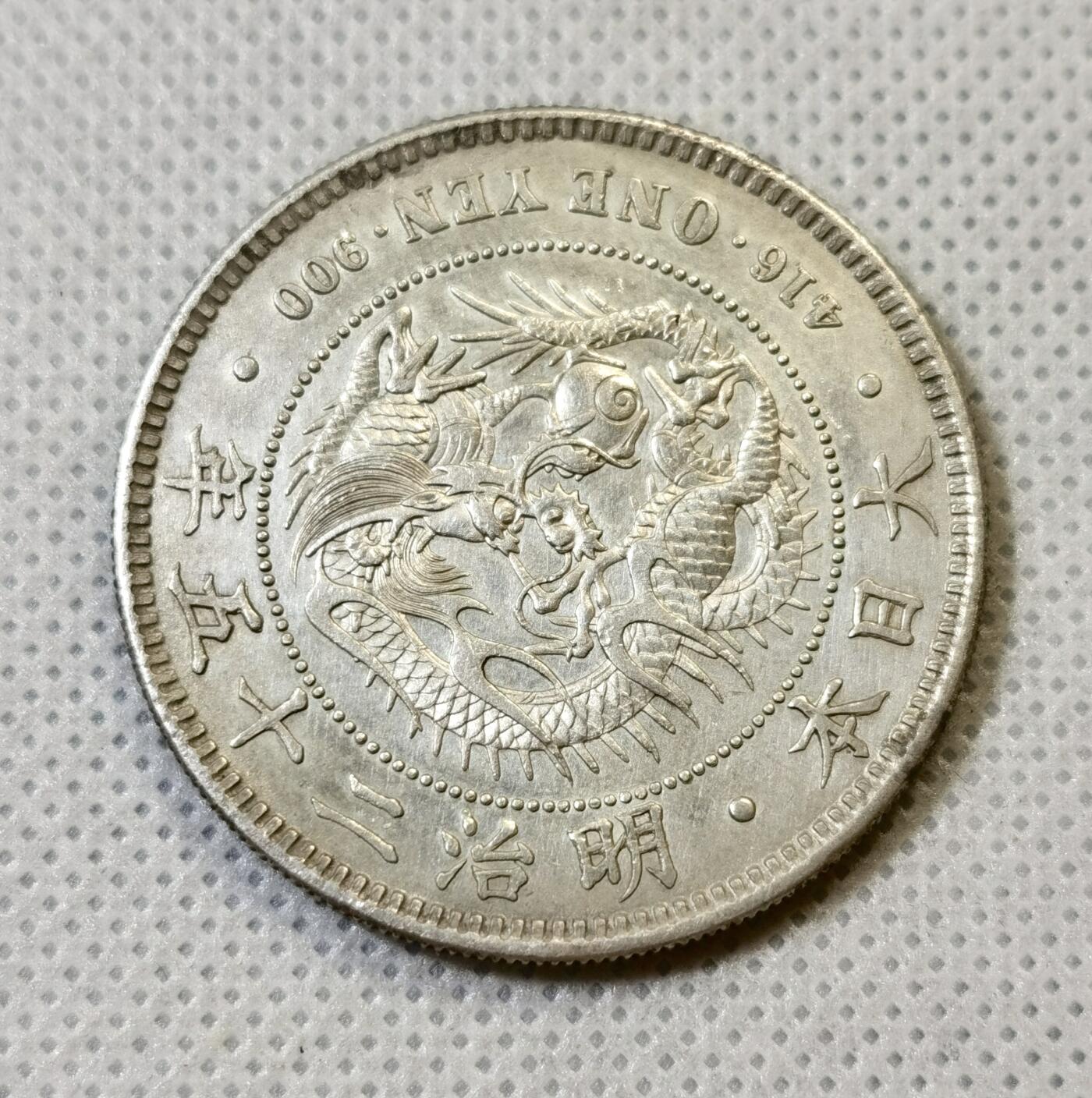 甄臻铺-世界币章拍卖（第48期）精品场拍品征集中，送拍享返佣金等优惠多多 明治二十五年日龙一元银币，少见三刺龙，unc-ms品相，底板转光丝滑，细节很好，无戳无洗原状态，品相如图