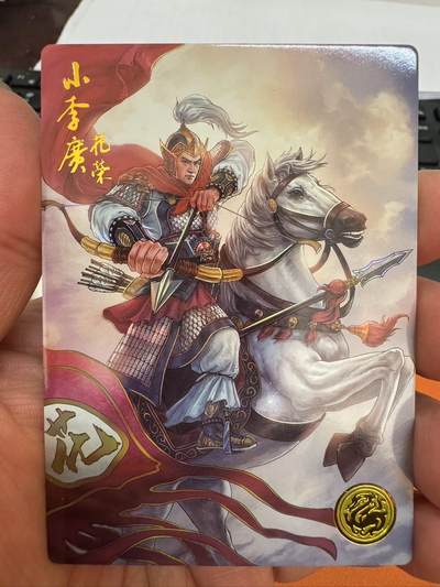 月落卡牌大清仓第4期 - 大卡道水浒   小李广花荣   彩闪工艺卡一张