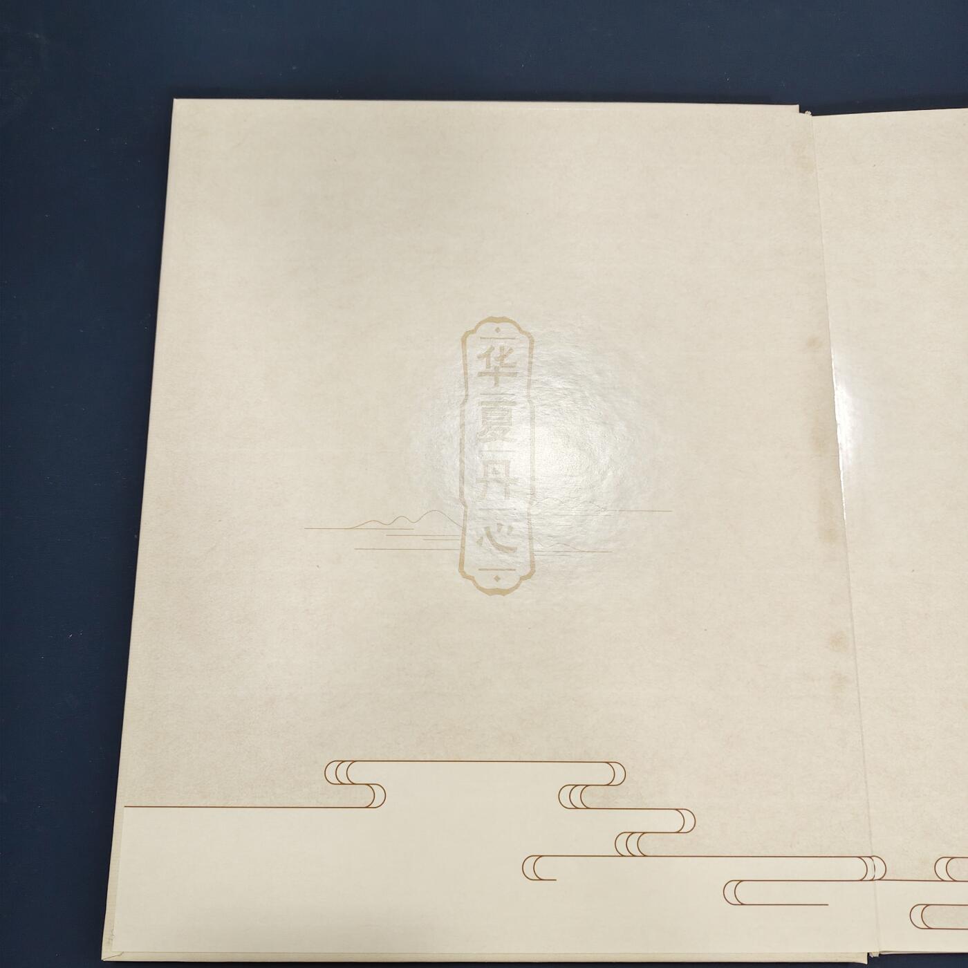 【全场包邮】纯粹捡漏拍495场-持续更新中 【邮票】邮票书系列-华夏丹心（中国古代历史人物-四连体小型张）