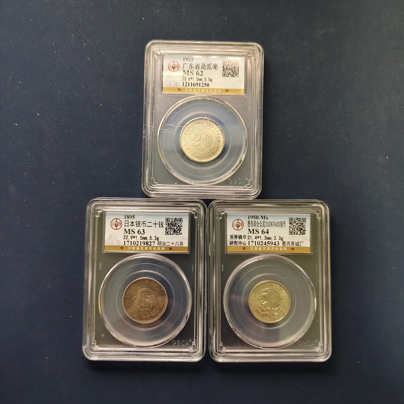 【全场包邮】纯粹捡漏拍495场-持续更新中 世界各国各年份银币3枚一组-公博MS62-64