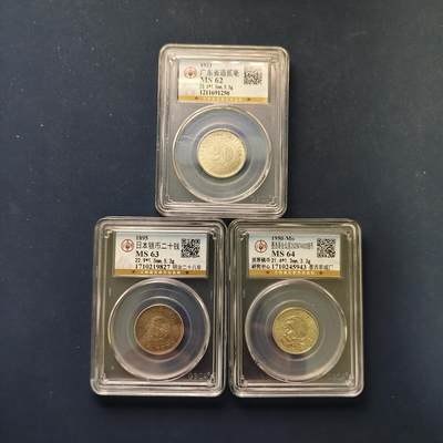 【全场包邮】纯粹捡漏拍495场-持续更新中 - 世界各国各年份银币3枚一组-公博MS62-64