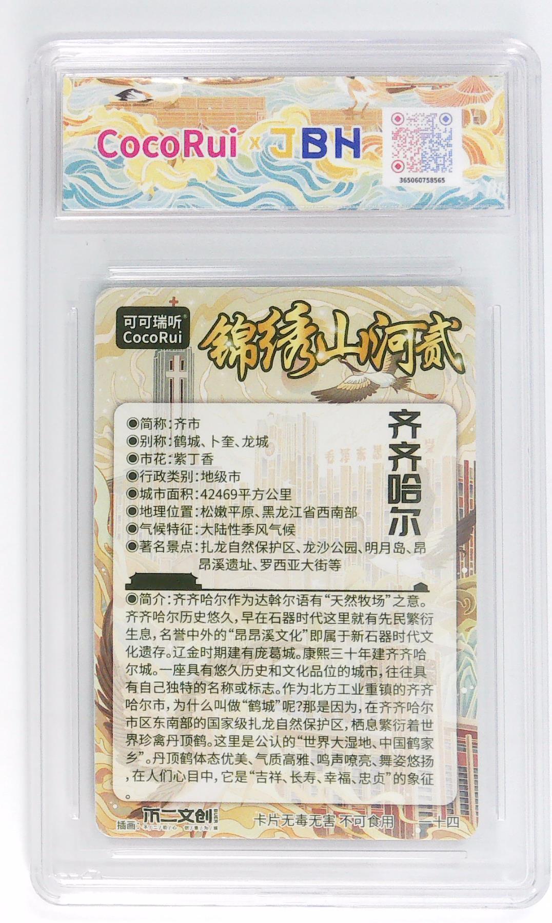 月落卡牌大清仓第4期