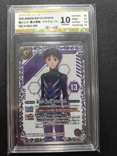 天玑星卡拍第161期《1.15周四截拍》持续收拍收评中 满赠卡需备注 - 万代 战斗之魂 新世纪福音战士 真嗣 高罕异画战斗服 JBH10