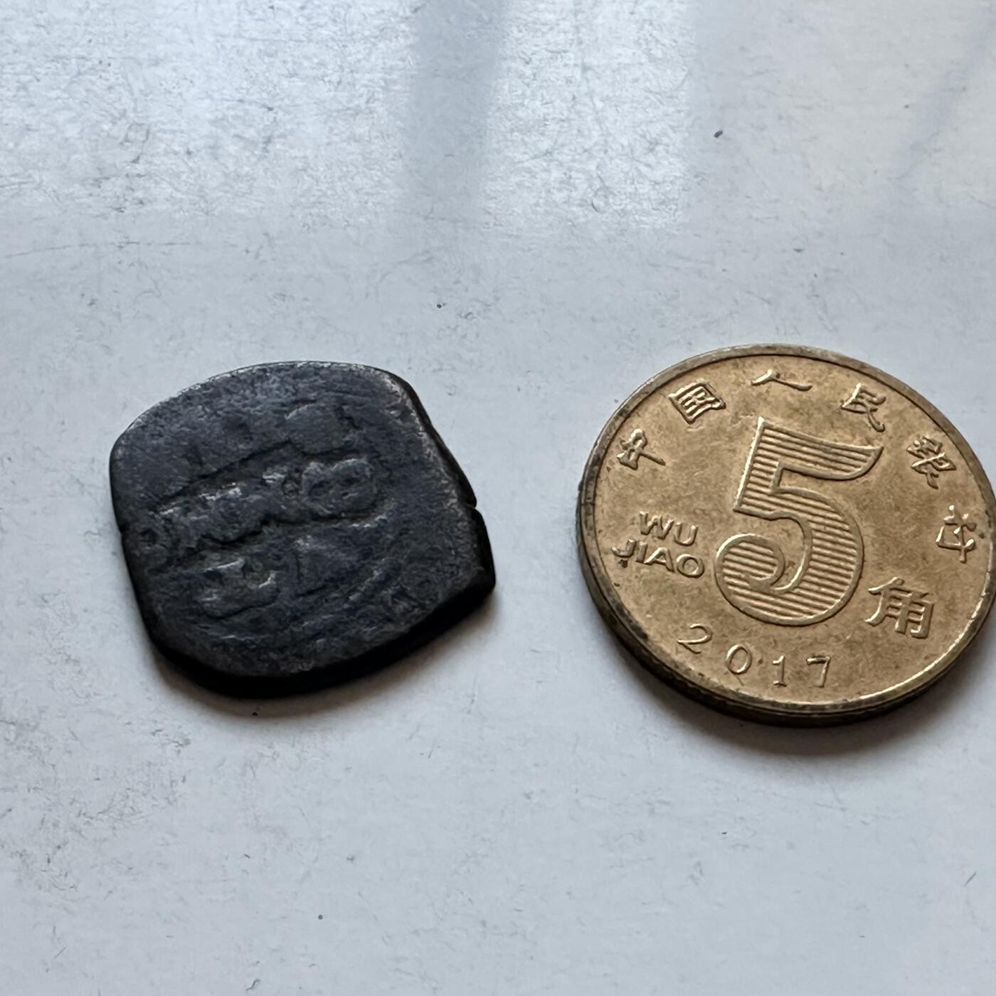 🌹外币初藏🌹🐯2026年第8场  每周二四六晚8️⃣点 接代拍 欧洲早期打制方形铜币