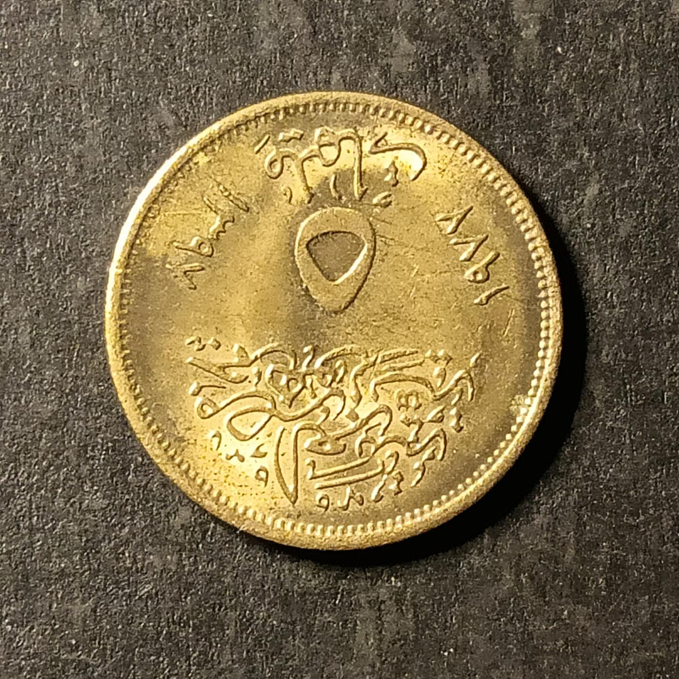 逸泉钱币2026A第世界钱币纪念币专场A第三场A401-701 433 埃及纪念币