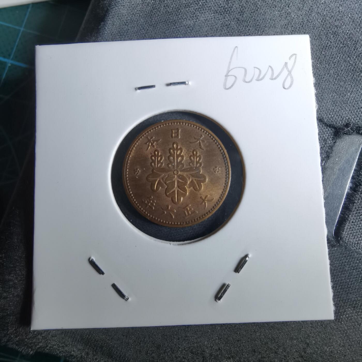 沼泽如烟--第962场 大正六年桐叶五厘