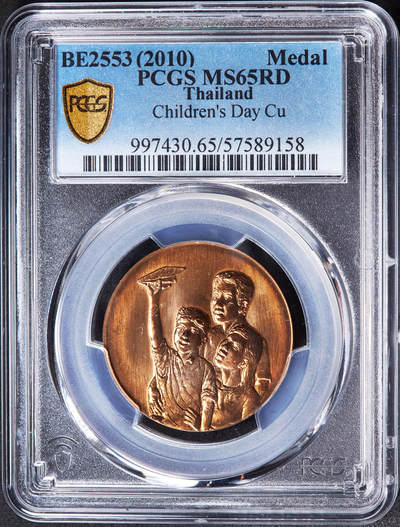 【俄甄集藏】“万象更新、马呈祥瑞”迎新春俄甄精品场-2026年(047)01-21 星期三 晚 19:30 全场包邮 - 泰国2010年儿童节家庭娱乐主题造币厂纪念铜章，PCGS MS65RD，原铜光