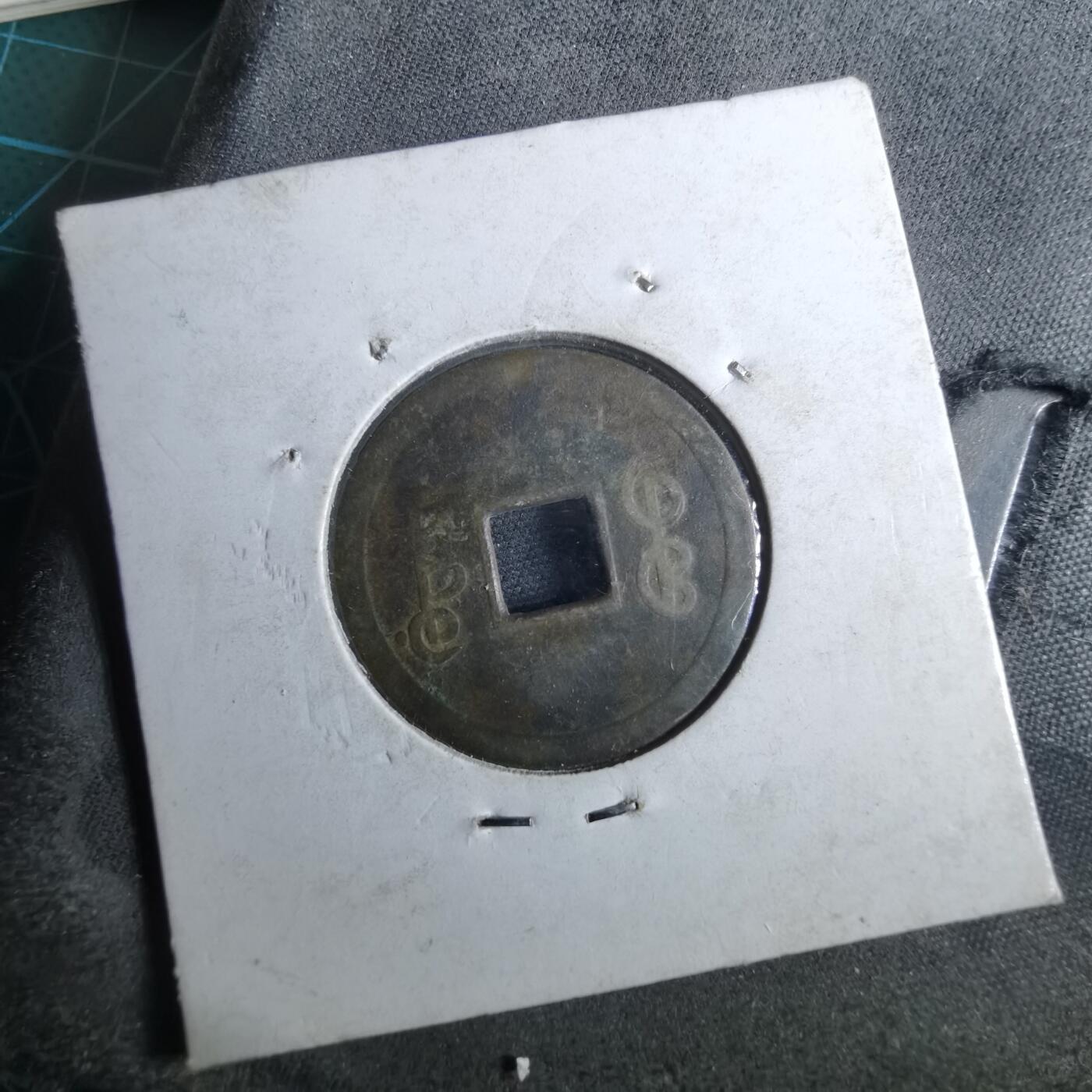 沼泽如烟--第962场 光绪通宝 宝广