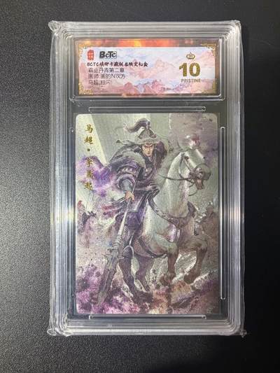 NO.21 好又多金牌大场，新店点关注不迷路！每周一站式配齐，方便凑单！（周6晚8点截拍，卖家送拍0抽成！） - 【爆金】琅琊卡藏 霸业丹青2 画的N次方 马超 粗闪