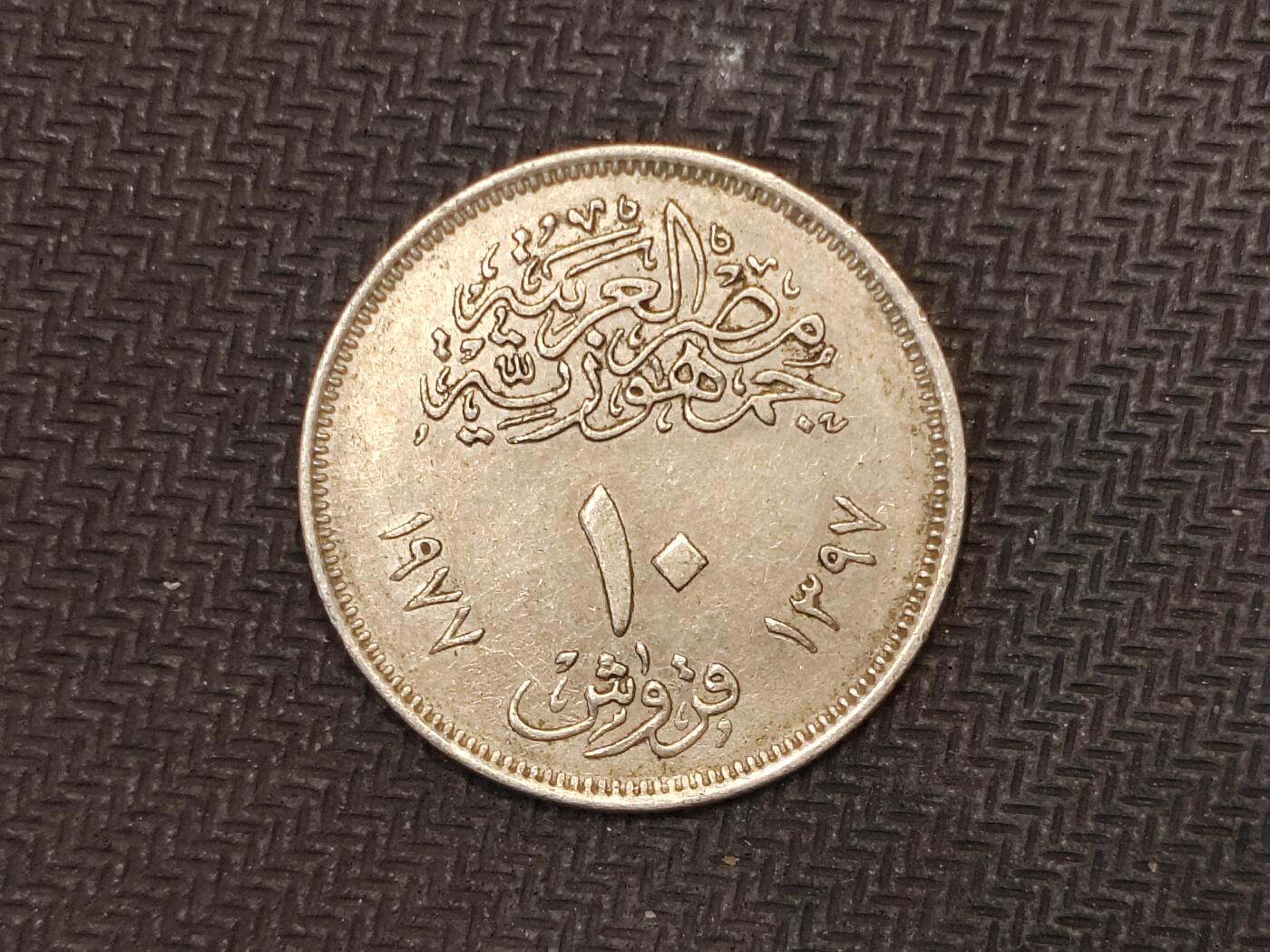 逸泉钱币2026C世界钱币纪念币专场第二组C1-400件 224埃及皮阿斯特纪念币