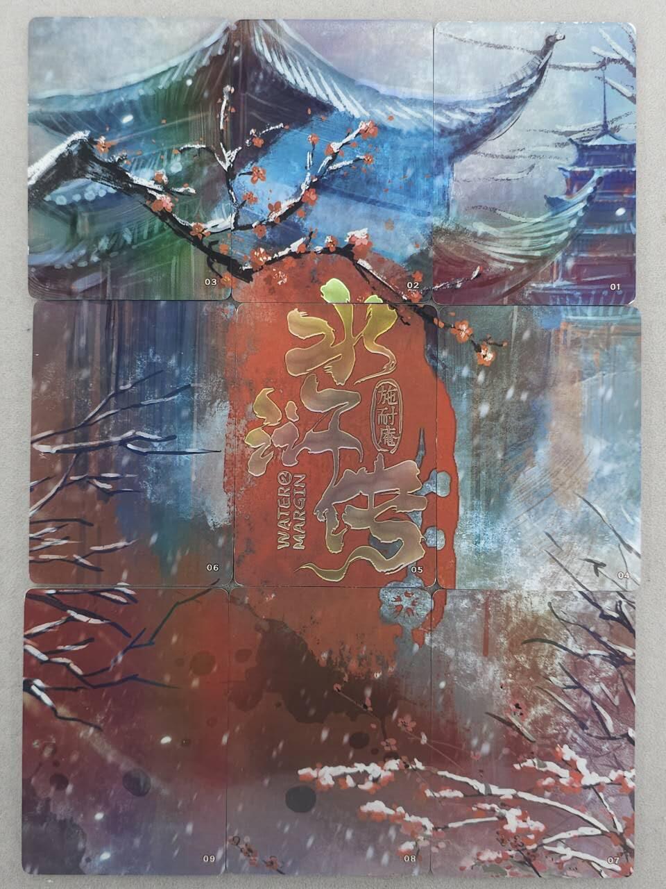 满200包邮！！龙虎卡牌-七二场（满200元包邮，无佣金，每周六结拍，欢迎送拍） 彩闪9拼 趣卡社水浒传 