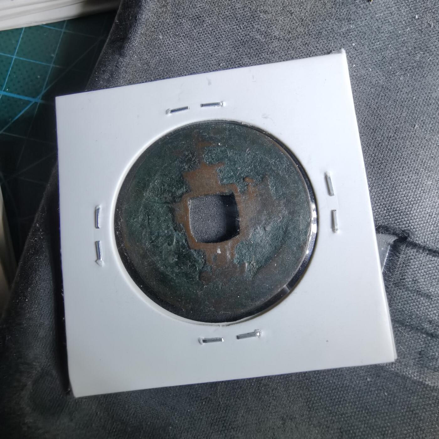 沼泽如烟--第962场 常平通宝 统☳（震）日 八卦纹