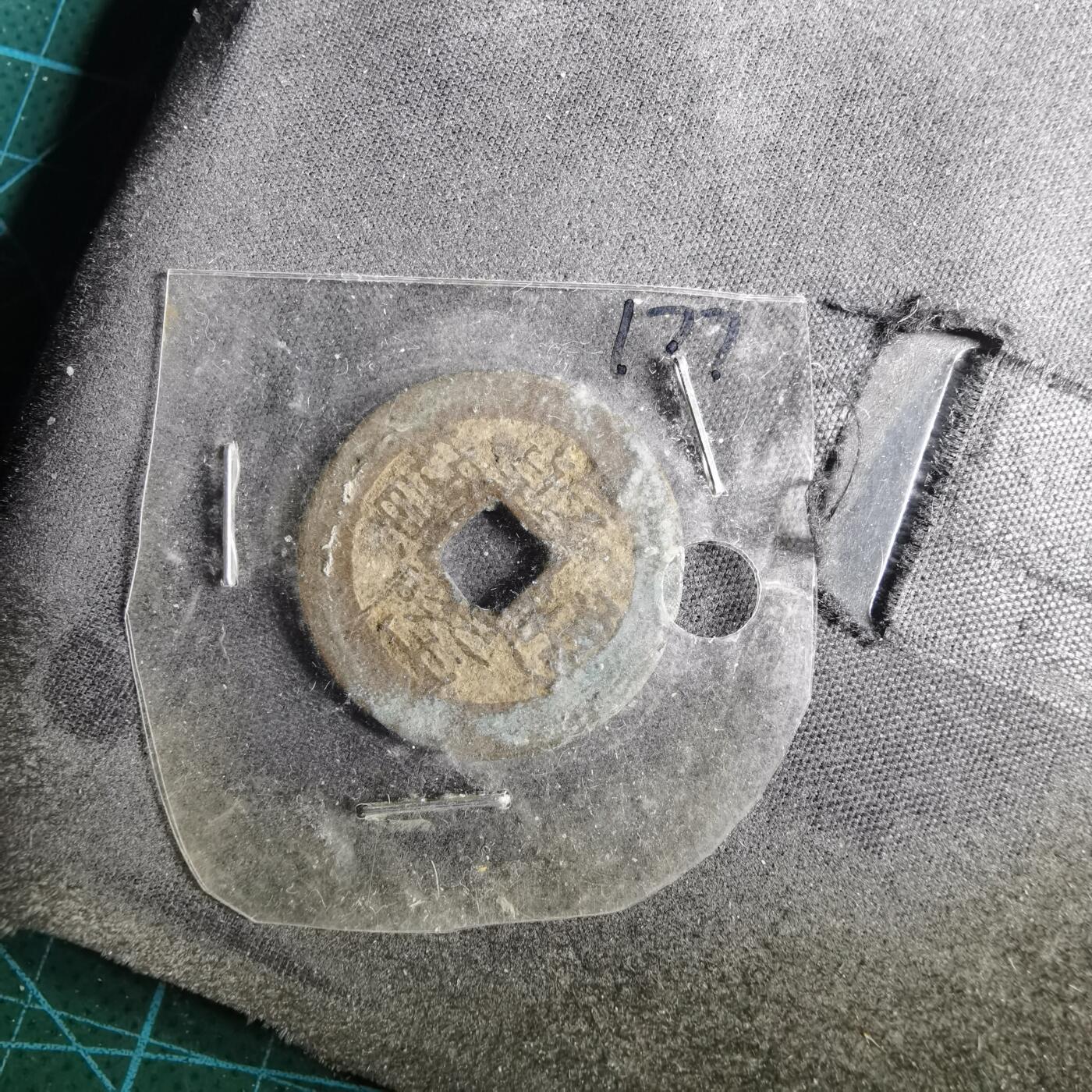 沼泽如烟--第962场 乾隆通宝