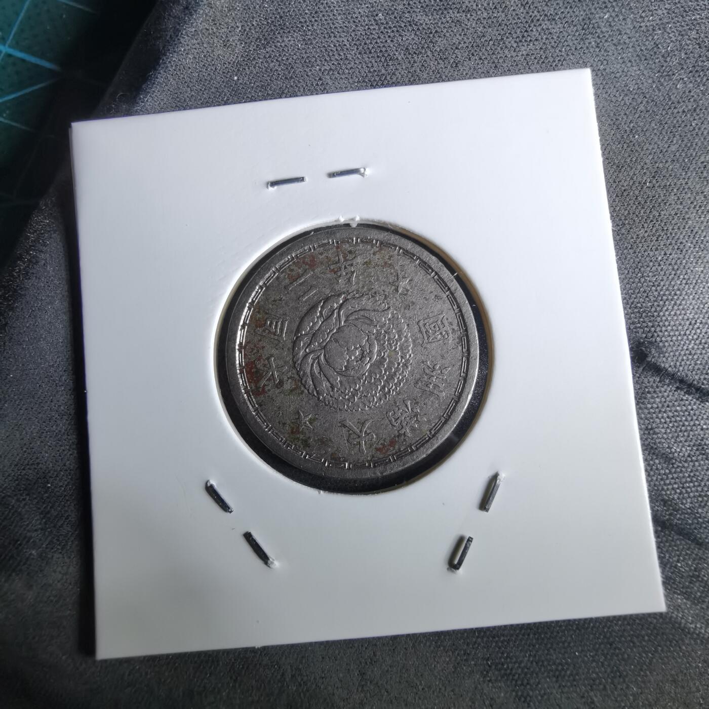 沼泽如烟--第961场 大同二年一角