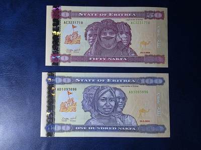 叁拾收藏第34期 - 厄立特里亚2004年50.100  2张  UNC