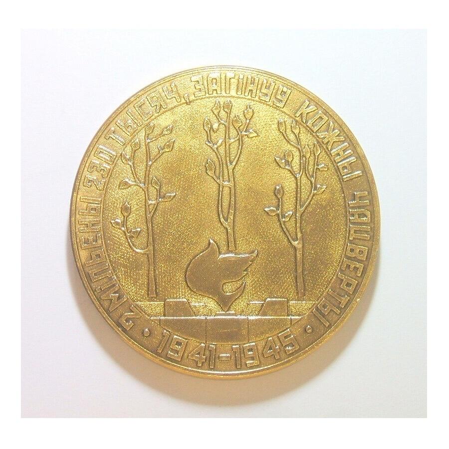 苏联1941-45年二战胜利警钟长鸣 高浮雕精制超大镀金章 70MM 50克