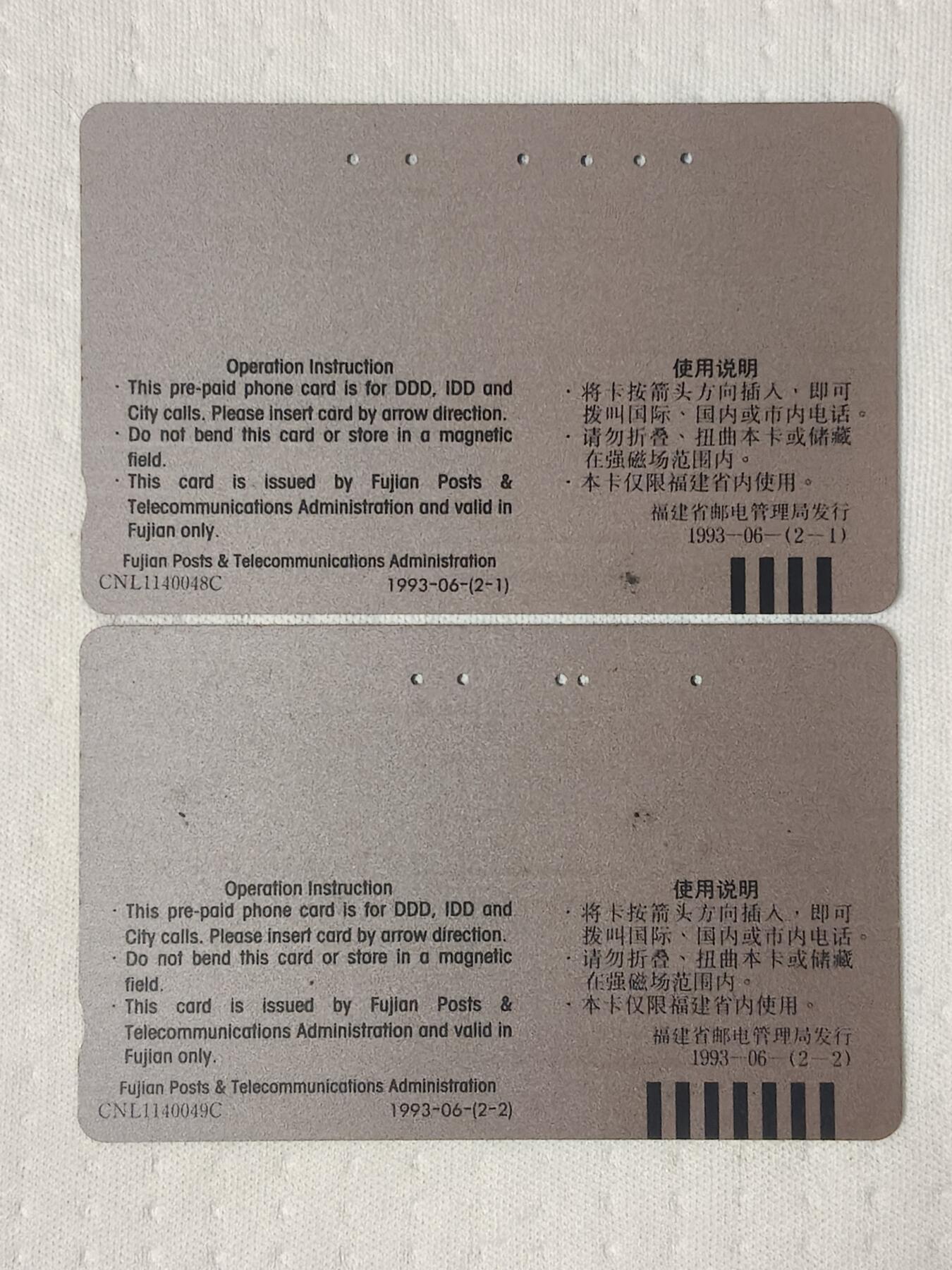 易卡拍卖第70期 福州市内电话容量突破30万门纪念（精品地方卡系列）（旧卡，多孔卡）。难得收藏级品相。如图所示！