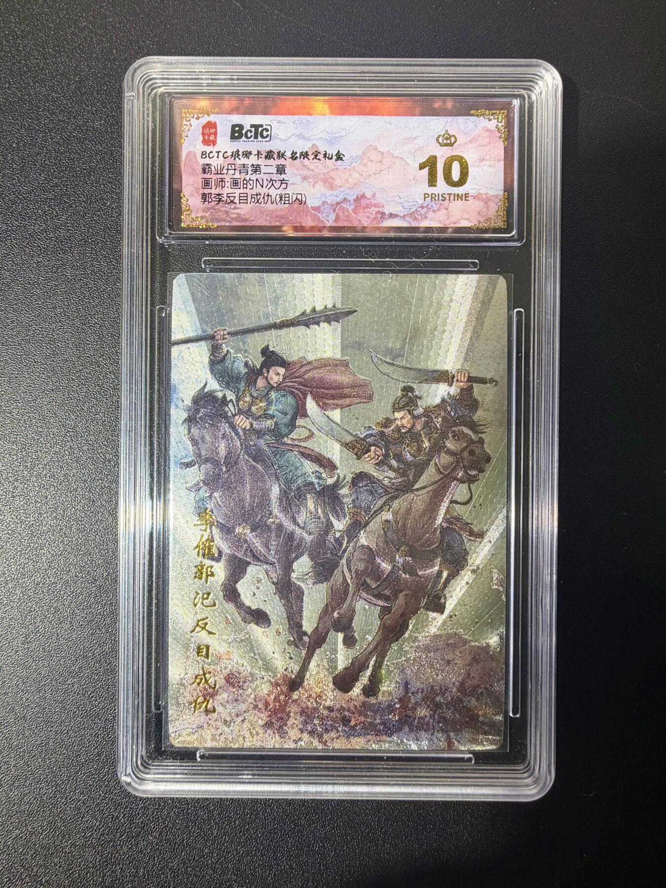 NO.21 好又多金牌大场，新店点关注不迷路！每周一站式配齐，方便凑单！（周6晚8点截拍，卖家送拍0抽成！） 【爆金】琅琊卡藏 霸业丹青2 画的N次方 郭李反目 粗闪