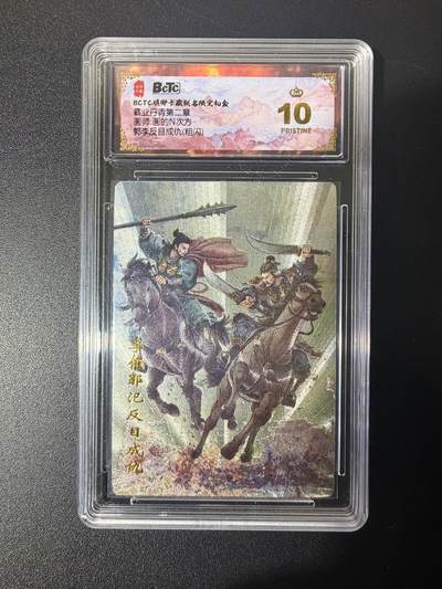 NO.21 好又多金牌大场，新店点关注不迷路！每周一站式配齐，方便凑单！（周6晚8点截拍，卖家送拍0抽成！） - 【爆金】琅琊卡藏 霸业丹青2 画的N次方 郭李反目 粗闪