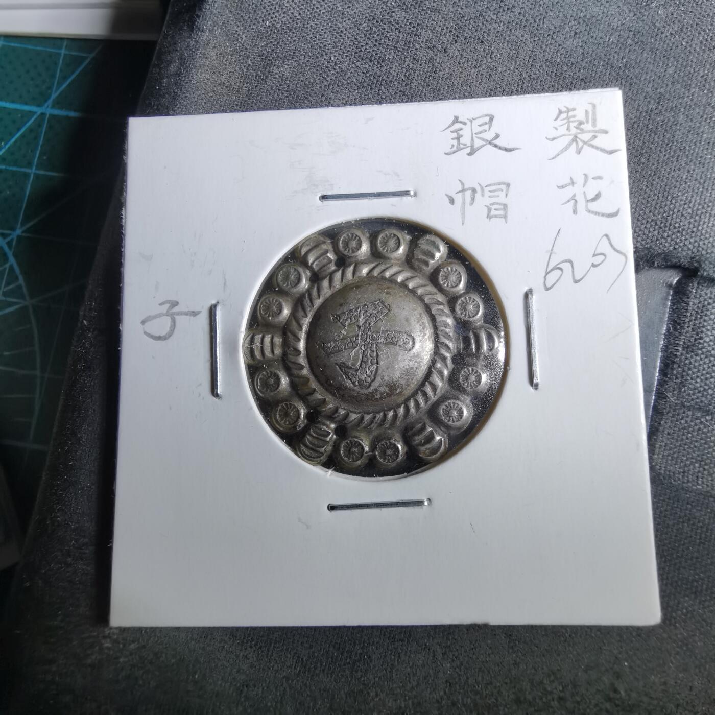 沼泽如烟--第962场 银帽花