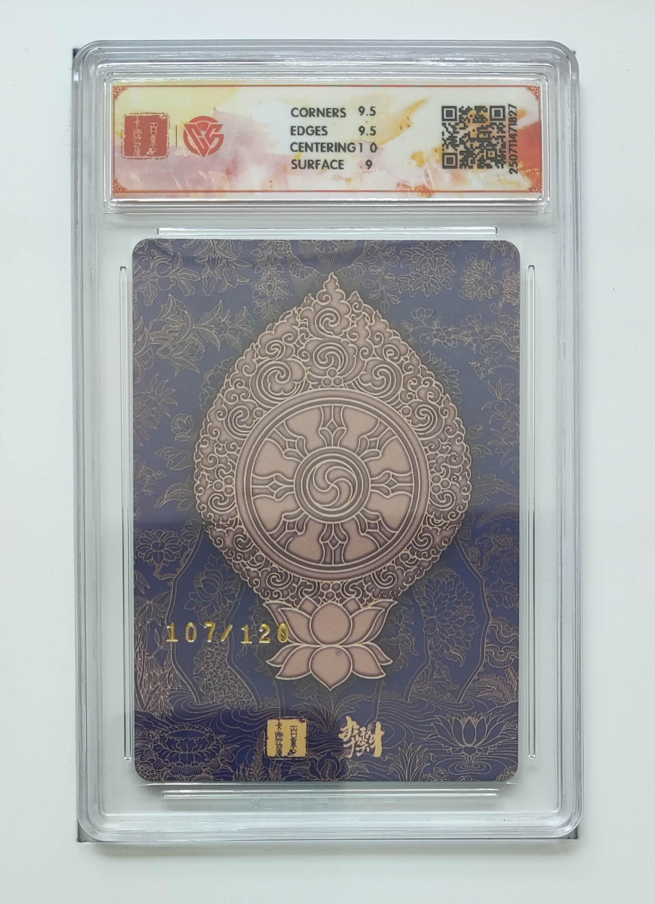 欢迎送拍、零成本上架，释放现金流，合理分配上拍卡品 【折光107/120】李云中 毗蓝婆菩萨 百里卡牌十周年折光  分数：9.5