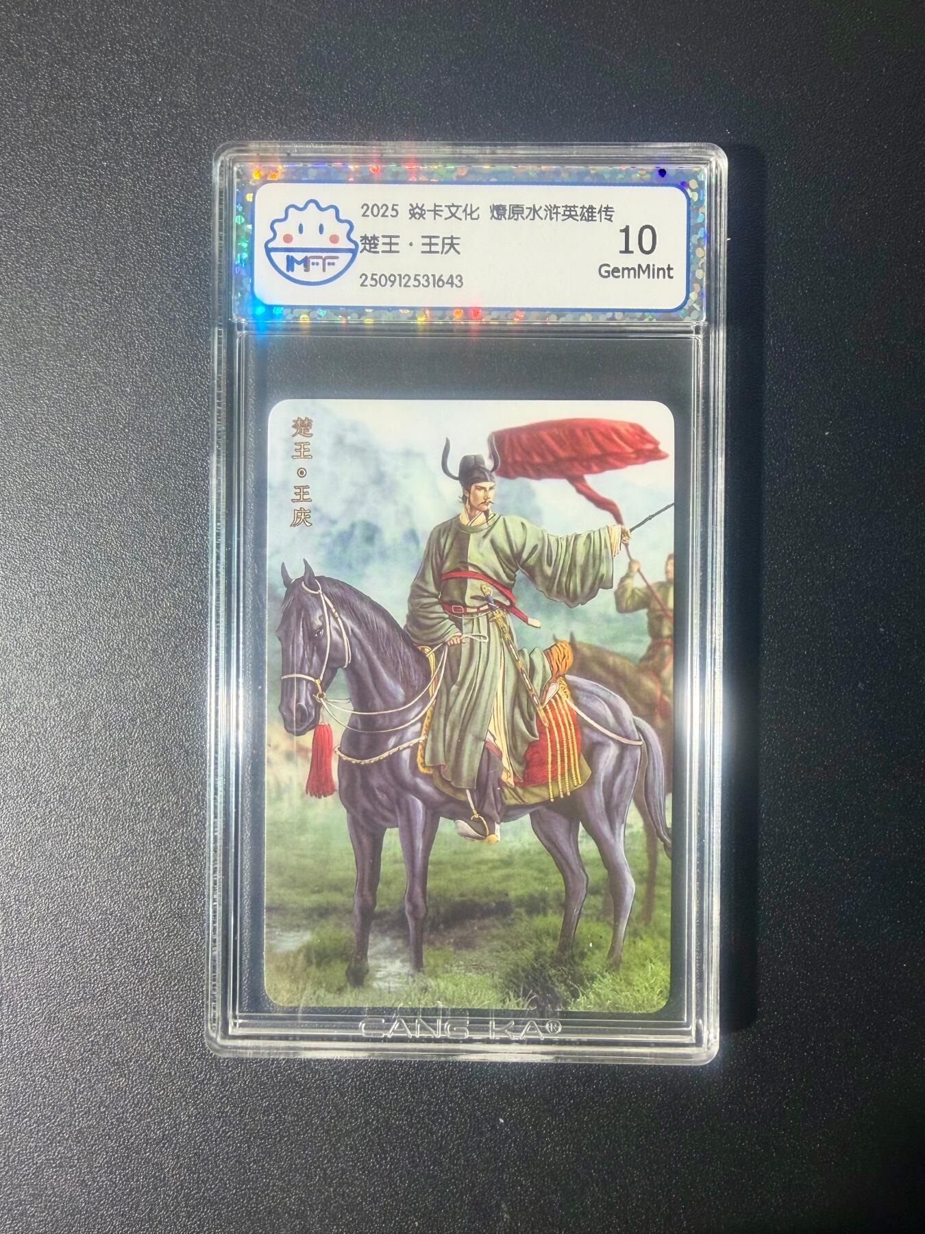 NO.21 好又多金牌大场，新店点关注不迷路！每周一站式配齐，方便凑单！（周6晚8点截拍，卖家送拍0抽成！） 焱卡 燎原水浒英雄传 楚王 王庆 10G