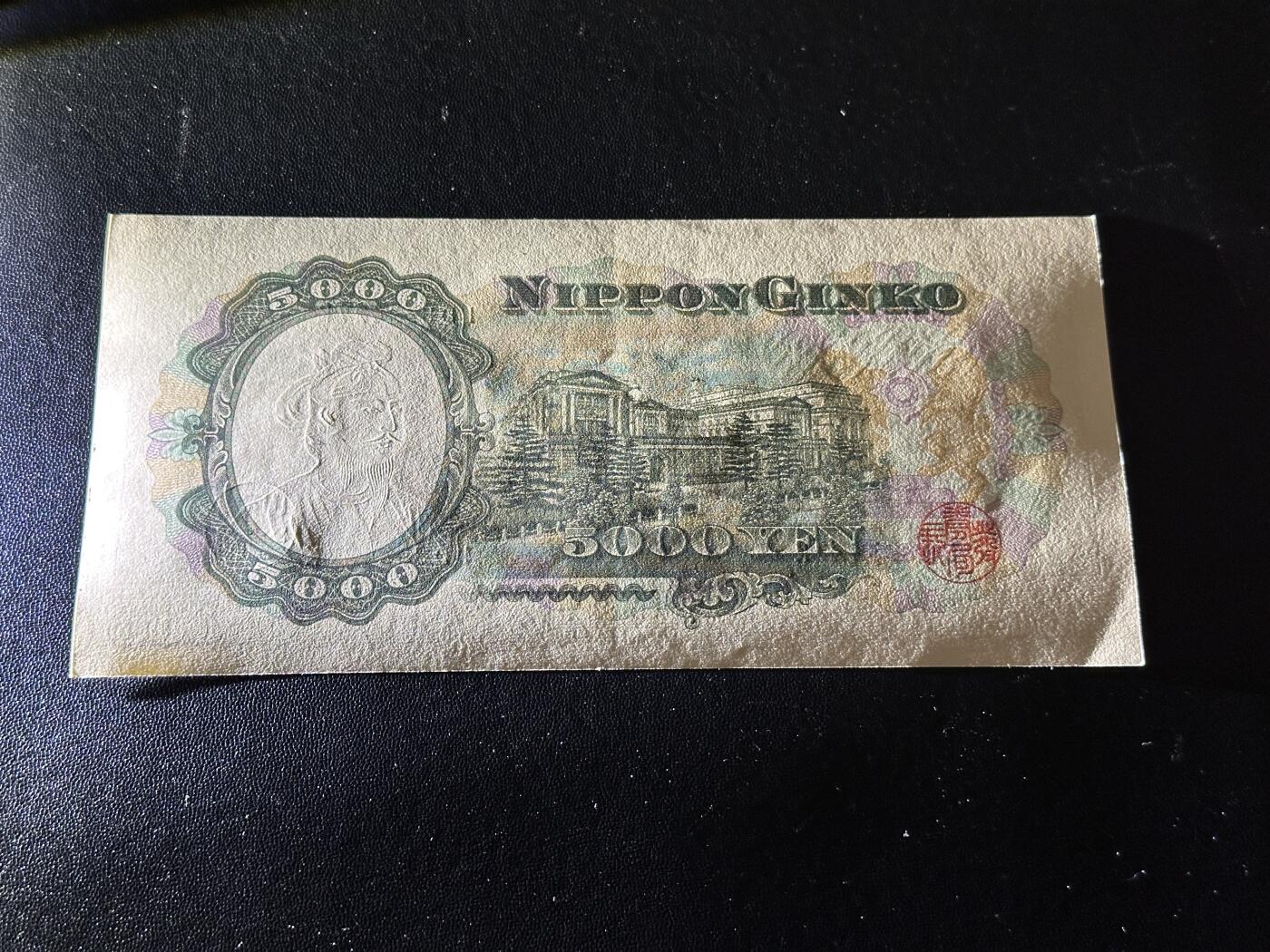 《外钞收藏家》第六百零三期（精选场）（本平台长期征集拍品、欢迎藏友们联系合作）