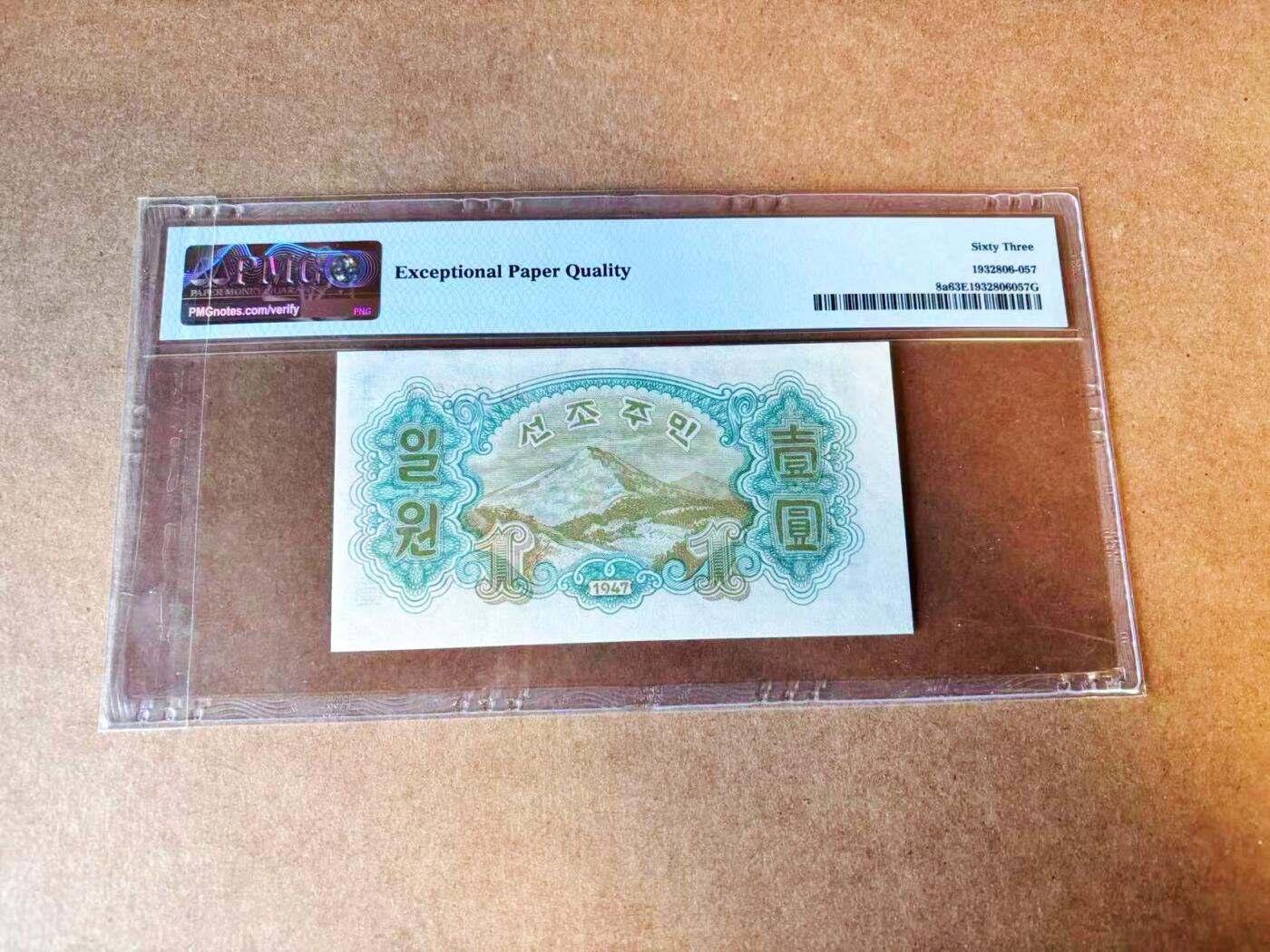 【Blue Auction】世界纸币精拍第776期——18级TOP拍卖/信誉/品质/专业/高效💫 朝鲜 1947年1元 PMG63EPQ 