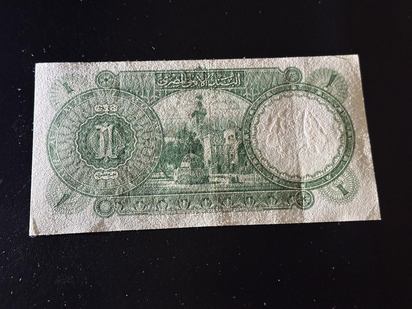 《外钞收藏家》第六百零三期（精选场）（本平台长期征集拍品、欢迎藏友们联系合作） 1945年埃及1镑 非全新 品相如图 BWC版
