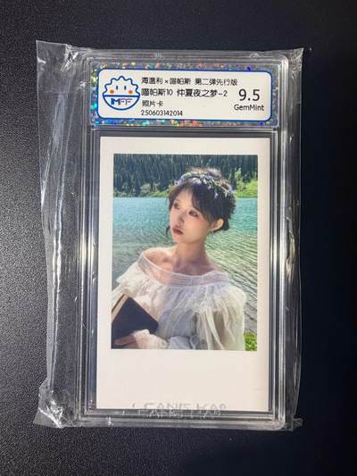 NO.21 好又多金牌大场，新店点关注不迷路！每周一站式配齐，方便凑单！（周6晚8点截拍，卖家送拍0抽成！） - 海温利×喵帕斯 喵帕斯10 仲夏夜之梦-2 照片卡 9.5G