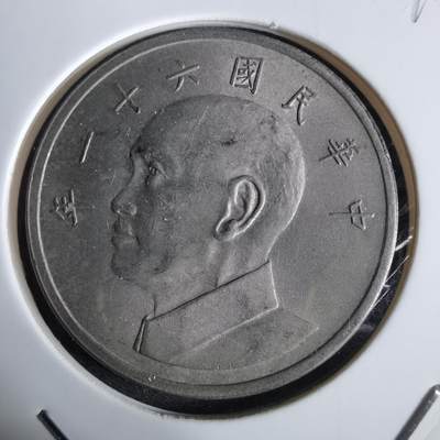 沼泽如烟--第961场 - 民国六十一年五元