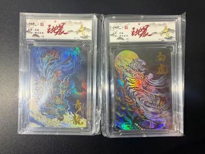 NO.21 好又多金牌大场，新店点关注不迷路！每周一站式配齐，方便凑单！（周6晚8点截拍，卖家送拍0抽成！） - 齐卡 沈晨 神话系列 青龙+白虎 彩闪 A