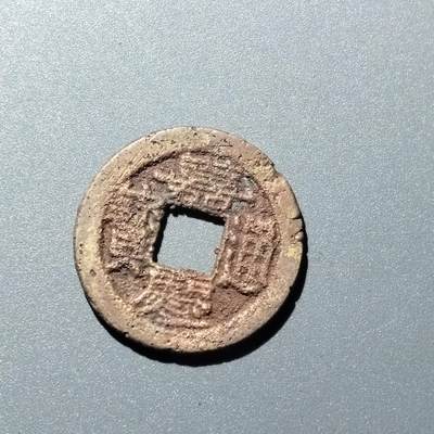 PCAI钱币  15-711  古钱币专场 - 嘉庆通宝，武上月