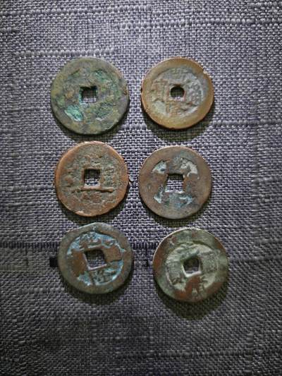 107期新疆红钱粟特钱币丝路钱币专场 - 新疆红钱版式一组六个