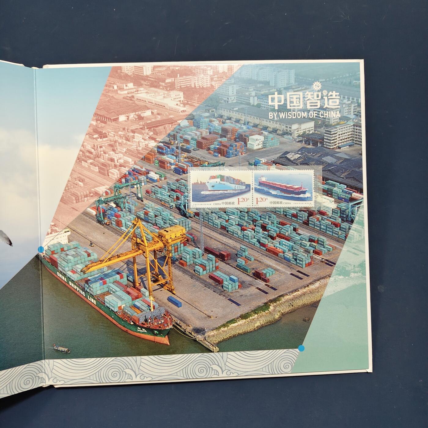 【全场包邮】纯粹捡漏拍495场-持续更新中 【邮票】邮票书系列-中国智造