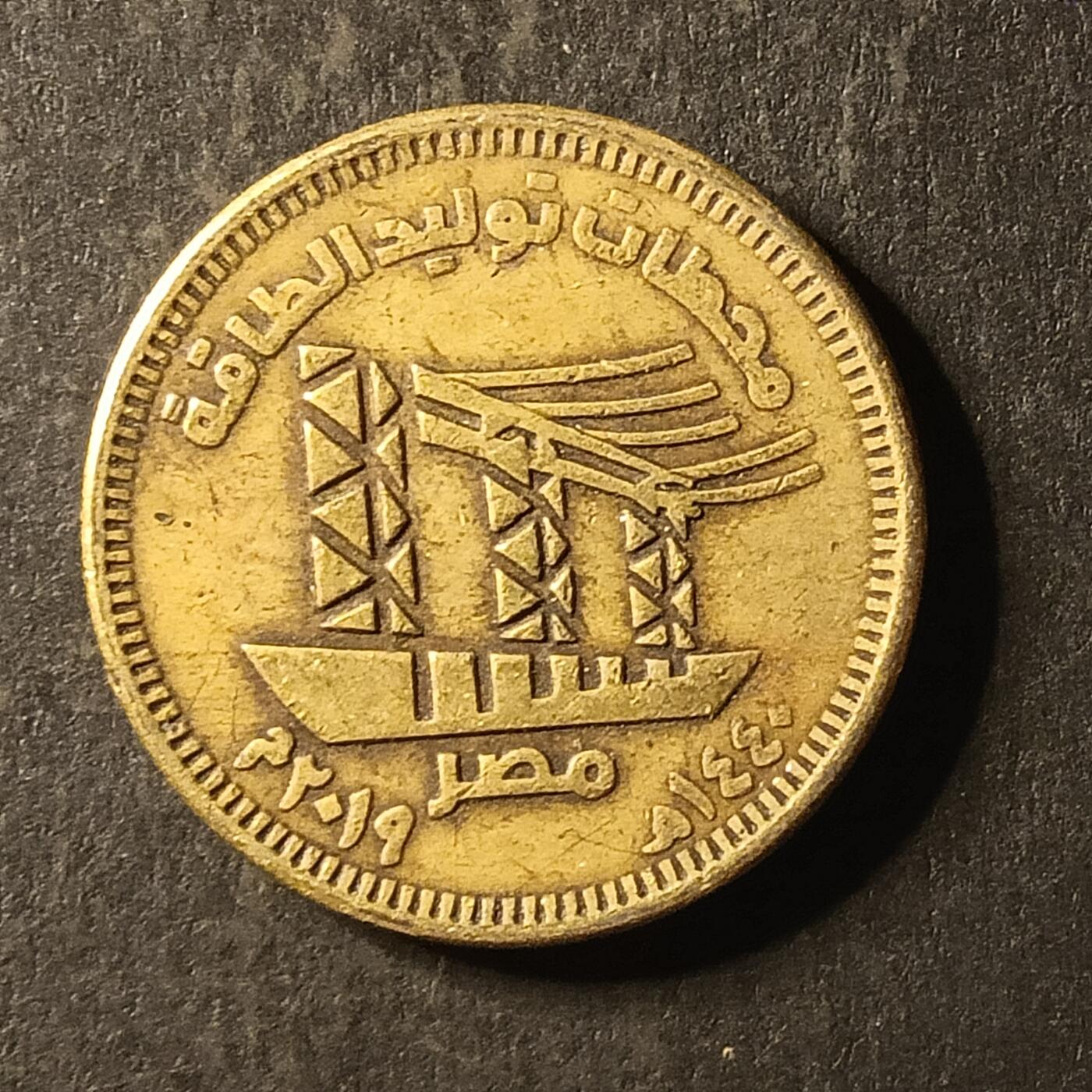 逸泉钱币2026A第世界钱币纪念币专场A第三场A401-701 469 埃及纪念币