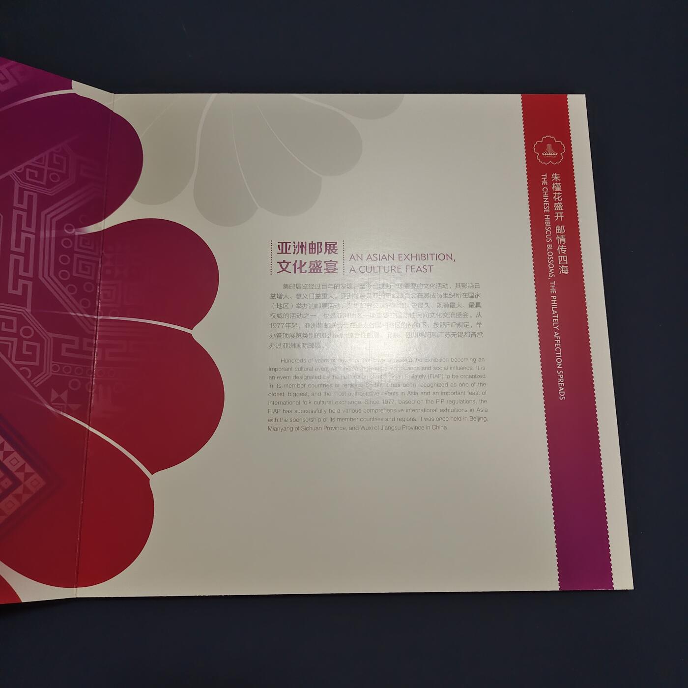 【全场包邮】纯粹捡漏拍495场-持续更新中 【邮票】邮票书系列-中国2016年亚洲国际邮展