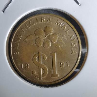 沼泽如烟--第961场 - 马来西亚1991年1林吉特