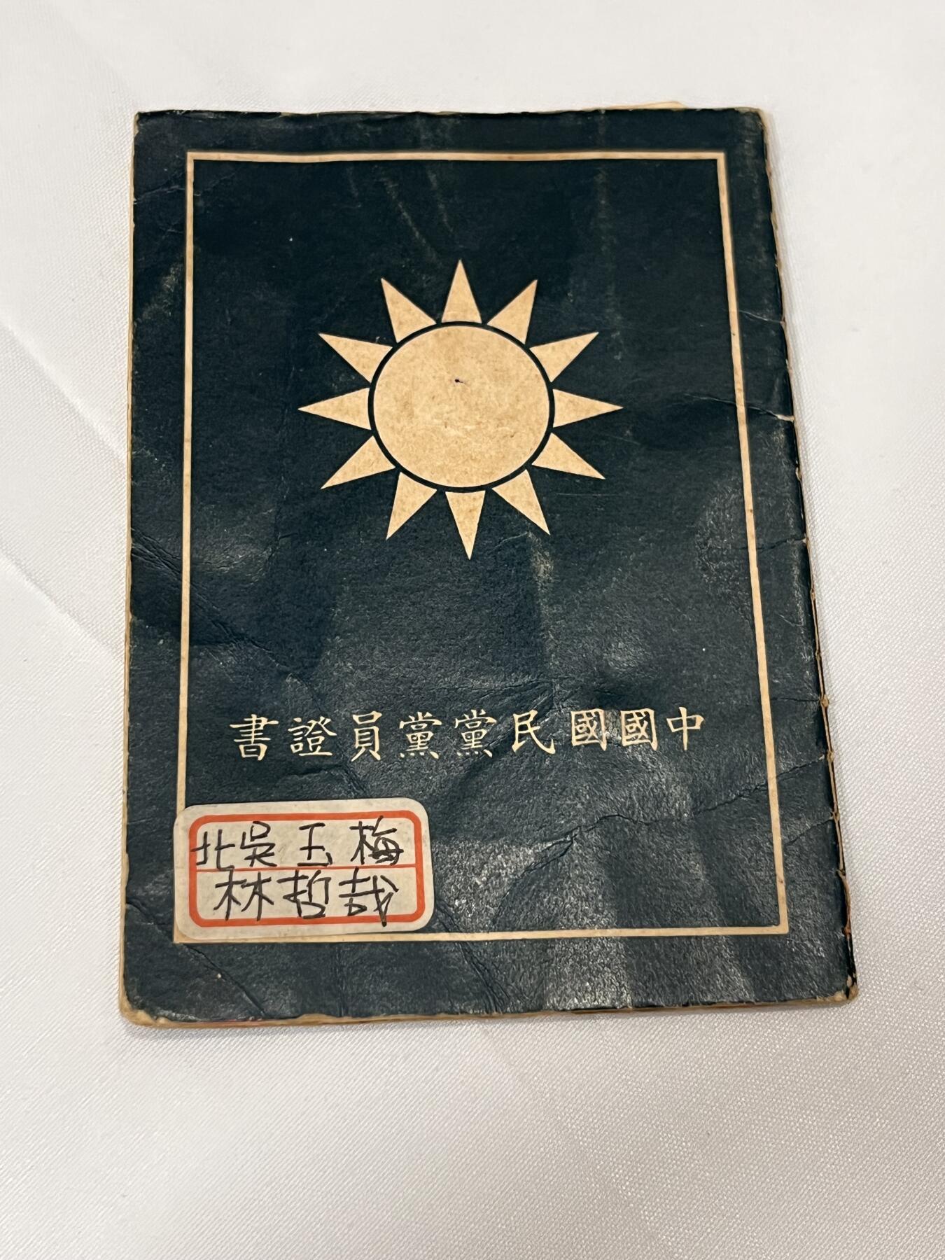 韵星假日拍卖第三十七期 -- Rimey Holidays Auction 37