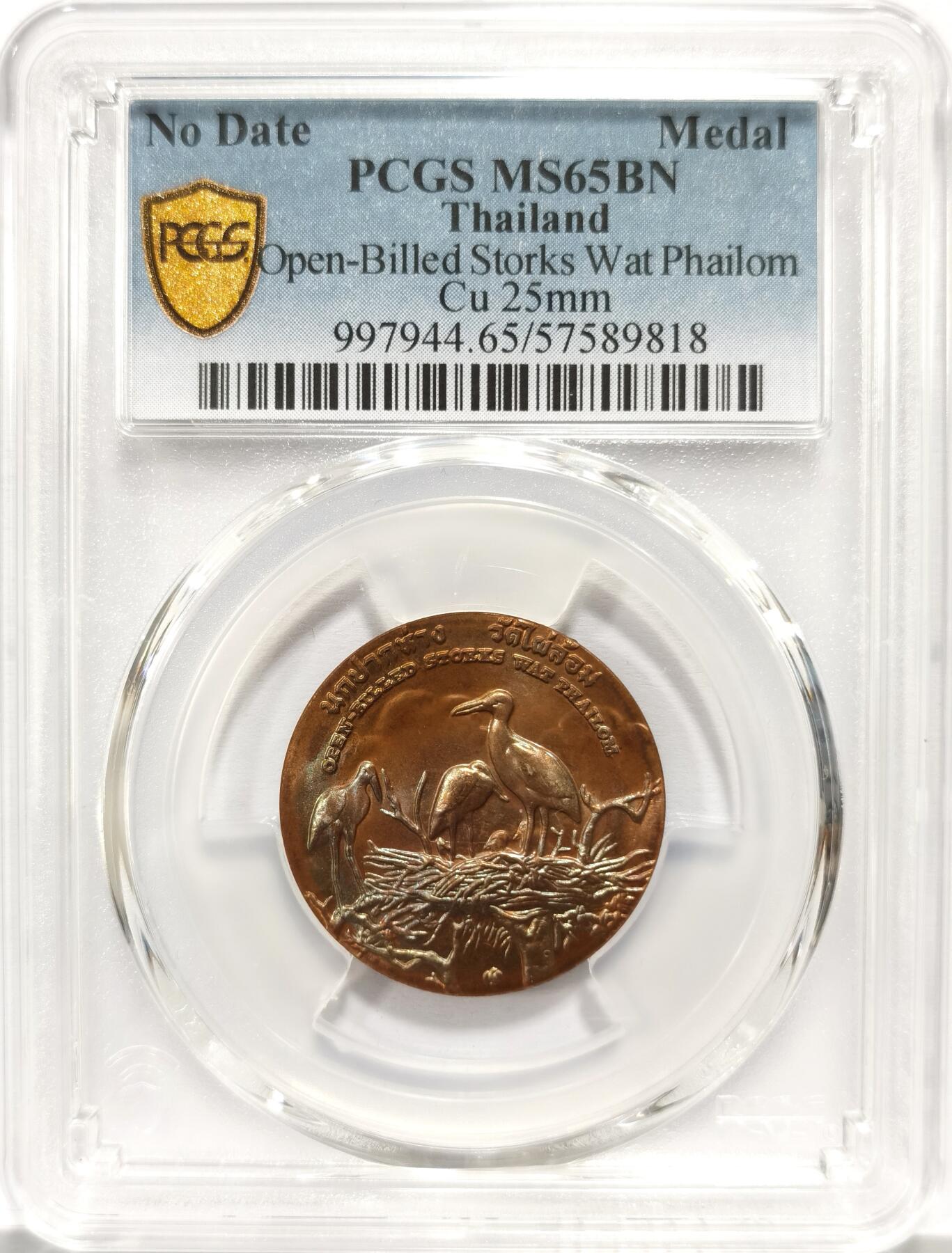 博洋堂世界钱币拍卖第157期（全场包邮）