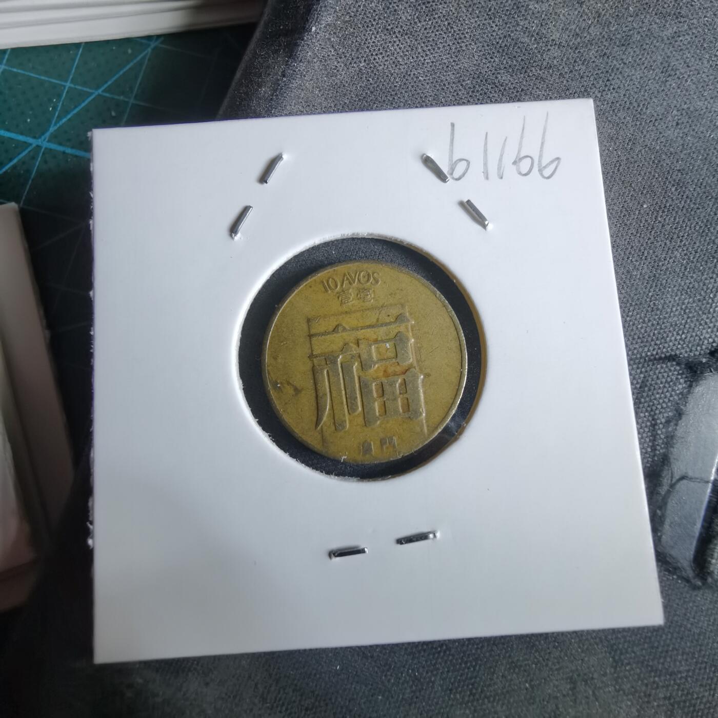 沼泽如烟--第961场 澳门1983年福