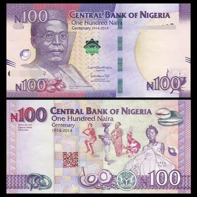 逸泉钱币2026A世界散币纸币纪念币专场A第一场 - 尼日利亚100奈拉 全新号码随机