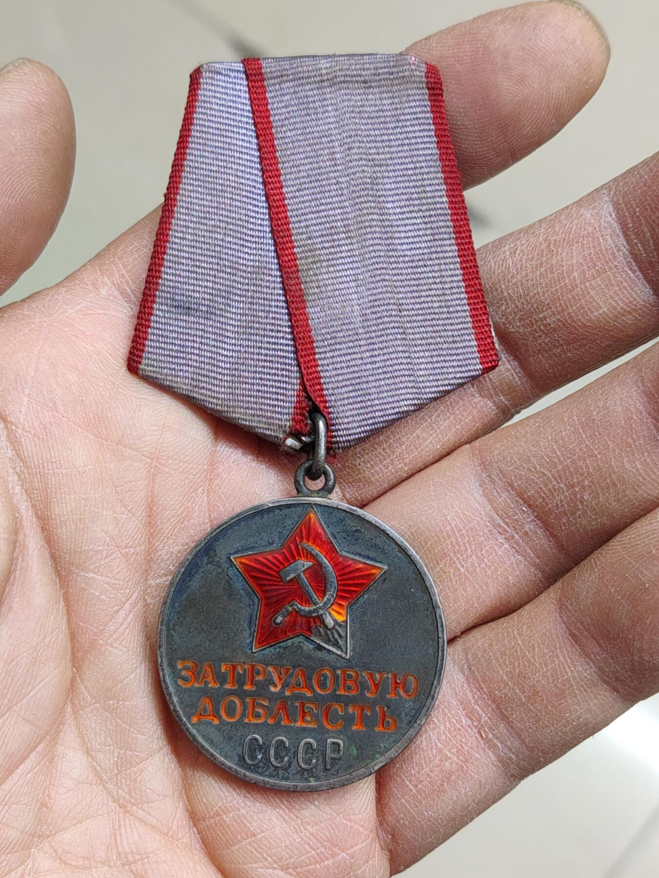 苏联蒙古勋章奖章 苏联带号劳动英勇奖章