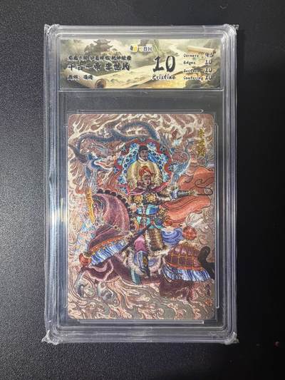 NO.21 好又多金牌大场，新店点关注不迷路！每周一站式配齐，方便凑单！（周6晚8点截拍，卖家送拍0抽成！） - 华夏降临 冯涛 李世民 粗闪 10P