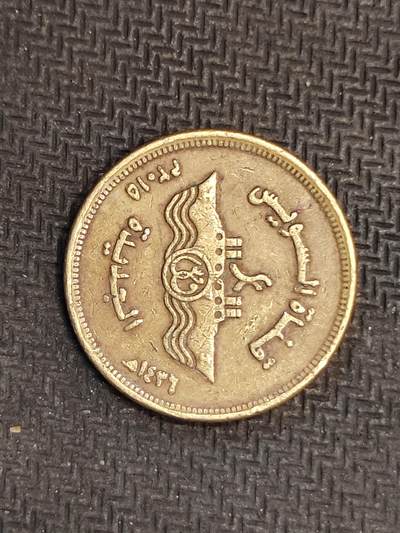 逸泉钱币2026C世界钱币纪念币专场第二组C1-400件 - 258埃及50皮阿斯特纪念币