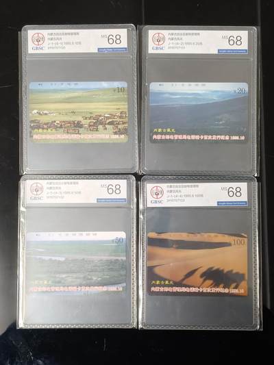 易卡拍卖第70期 - 内蒙古风光。（精品地方卡系列）公博评级：68分。如图所示！（卡友代拍）
